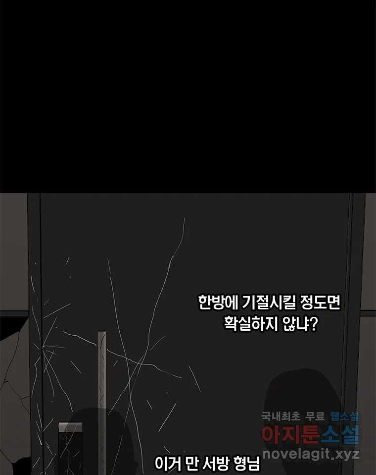 열 손가락 42화 - 웹툰 이미지 37