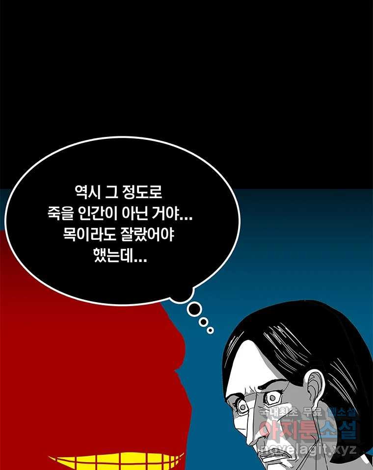 열 손가락 42화 - 웹툰 이미지 39