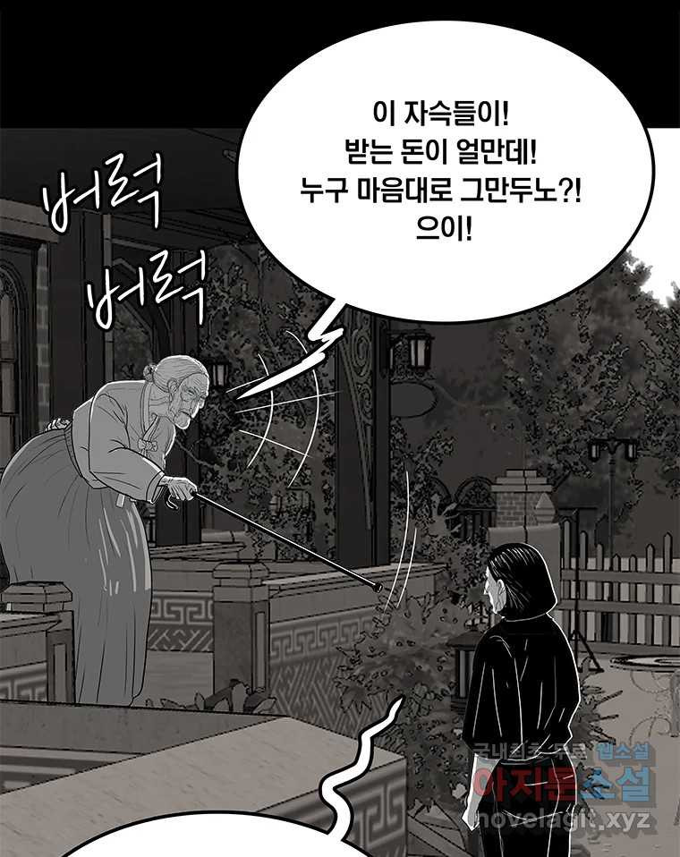 열 손가락 42화 - 웹툰 이미지 67