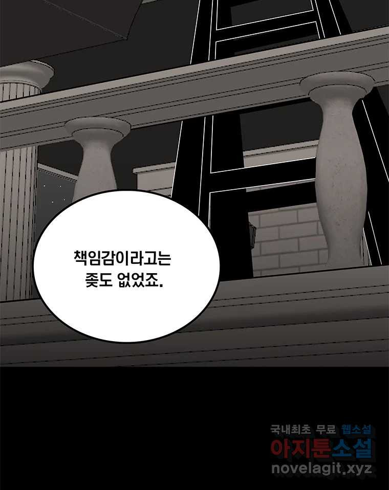 열 손가락 42화 - 웹툰 이미지 94