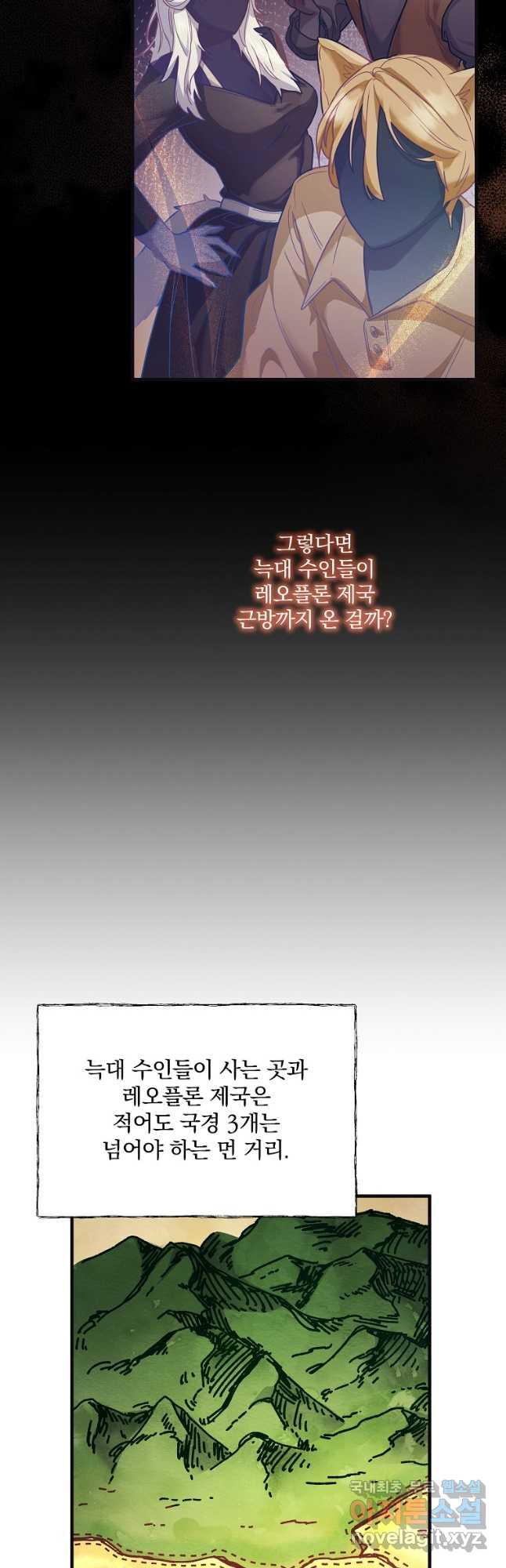 꽃에게 복종하세요 38화 - 웹툰 이미지 26