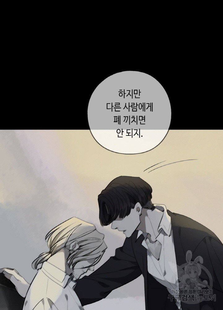 제로 : 아포칼립스의 회귀자 86화 - 웹툰 이미지 60