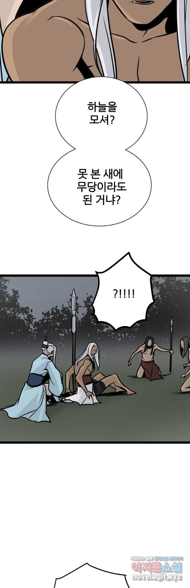 빙상매화 48화 - 웹툰 이미지 21