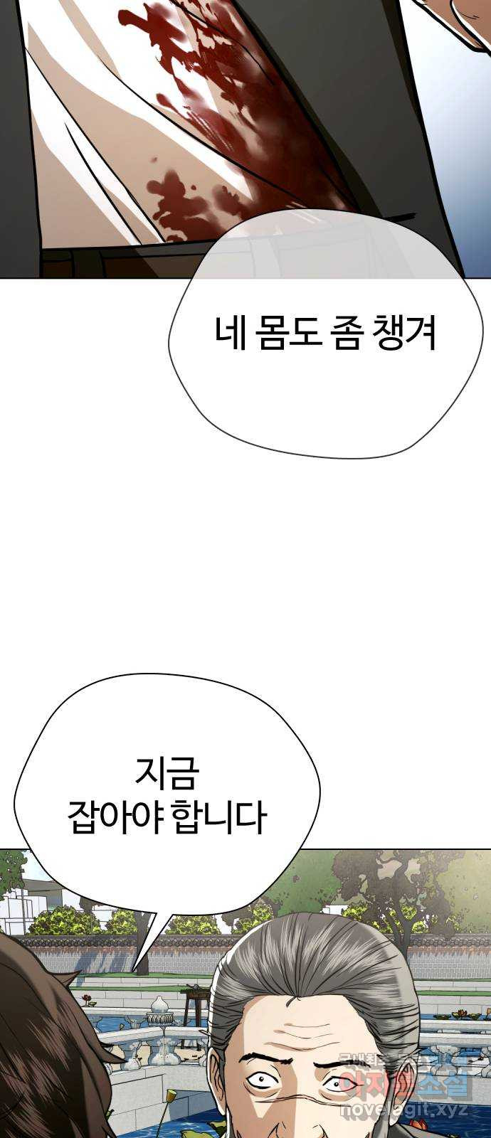 간첩 18세 51화 플랜B - 웹툰 이미지 52