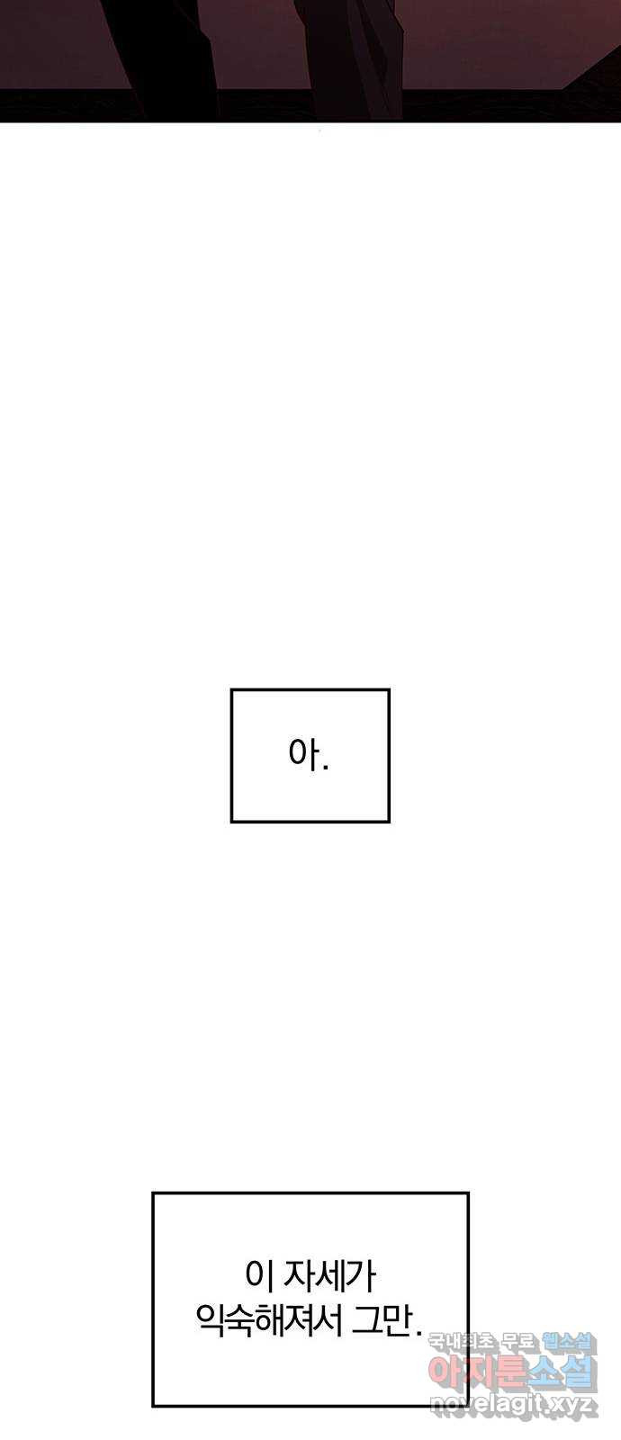 묘령의 황자 90화 도무지 참을 수 없는 것 - 웹툰 이미지 107