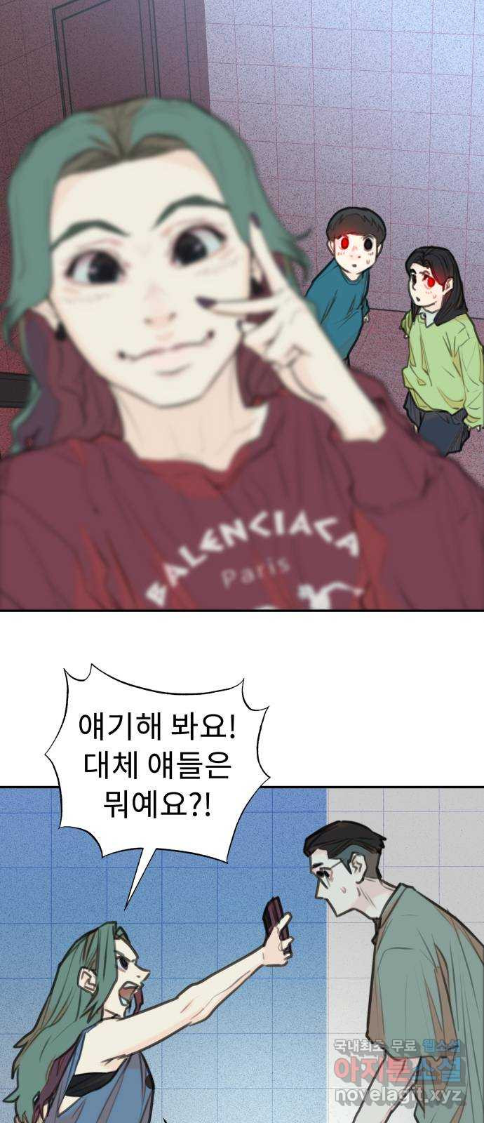 보고 있지? 65화. 진짜 - 웹툰 이미지 11