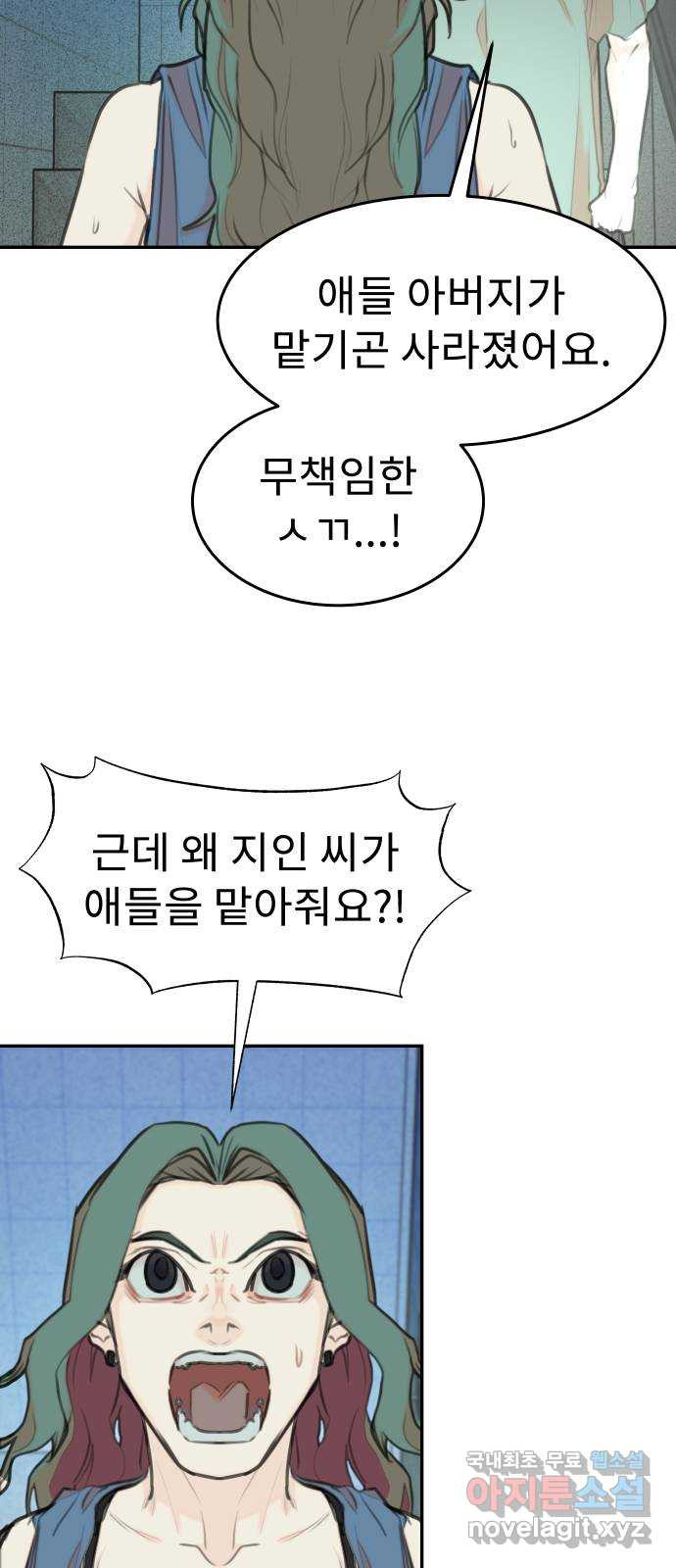 보고 있지? 65화. 진짜 - 웹툰 이미지 16