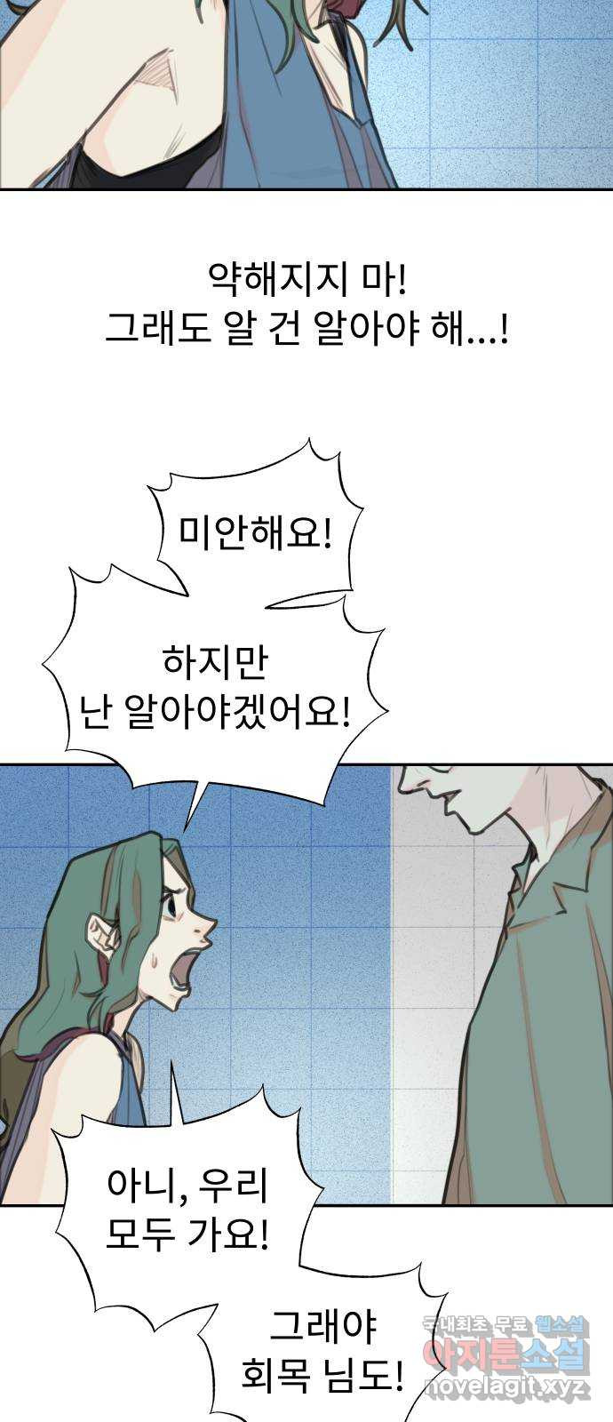 보고 있지? 65화. 진짜 - 웹툰 이미지 20