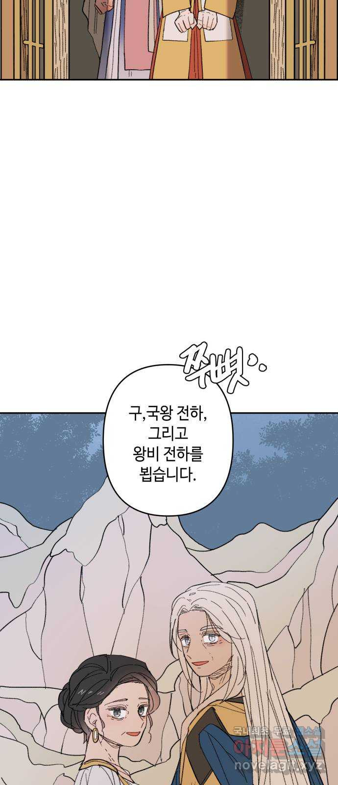 밤을 깨우는 마법 98화 마음으로부터 - 웹툰 이미지 9