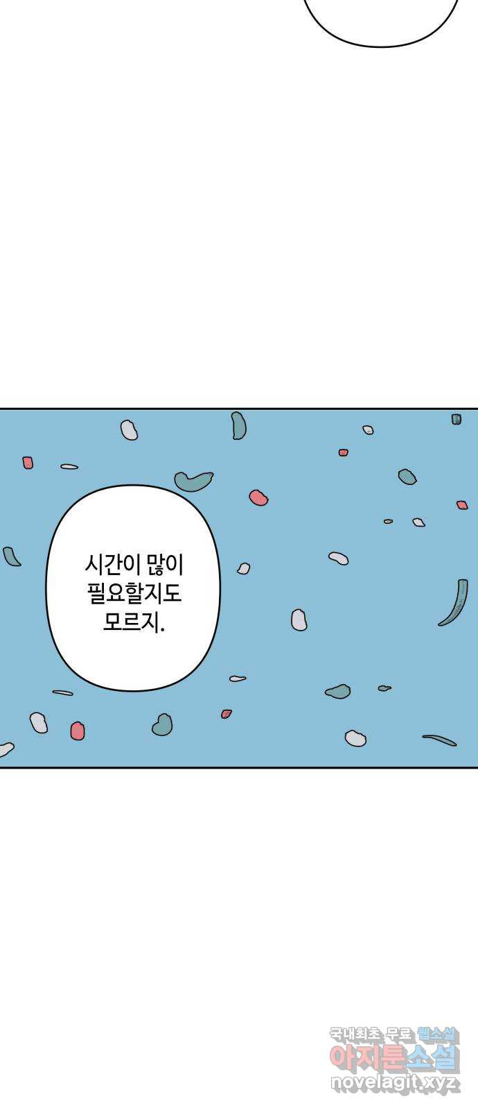 밤을 깨우는 마법 98화 마음으로부터 - 웹툰 이미지 34