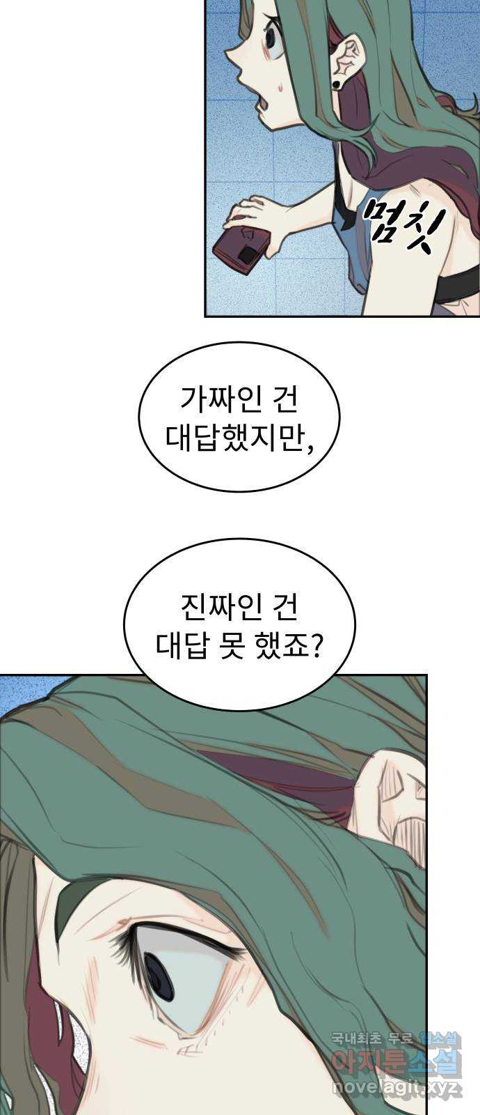 보고 있지? 65화. 진짜 - 웹툰 이미지 45