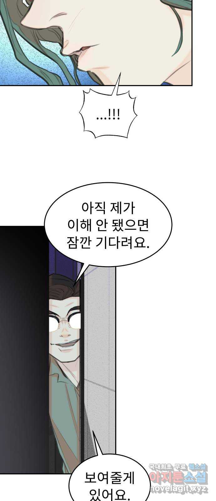 보고 있지? 65화. 진짜 - 웹툰 이미지 46