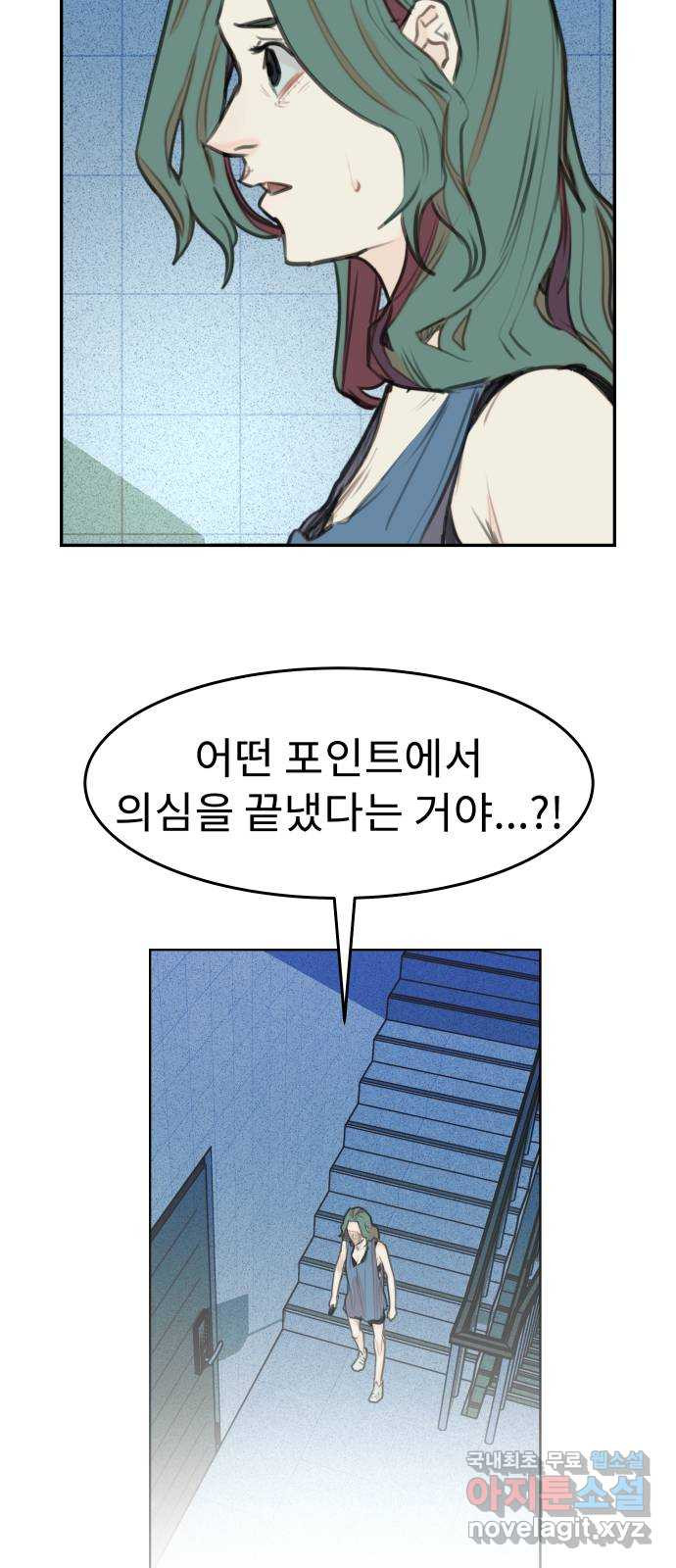 보고 있지? 65화. 진짜 - 웹툰 이미지 48