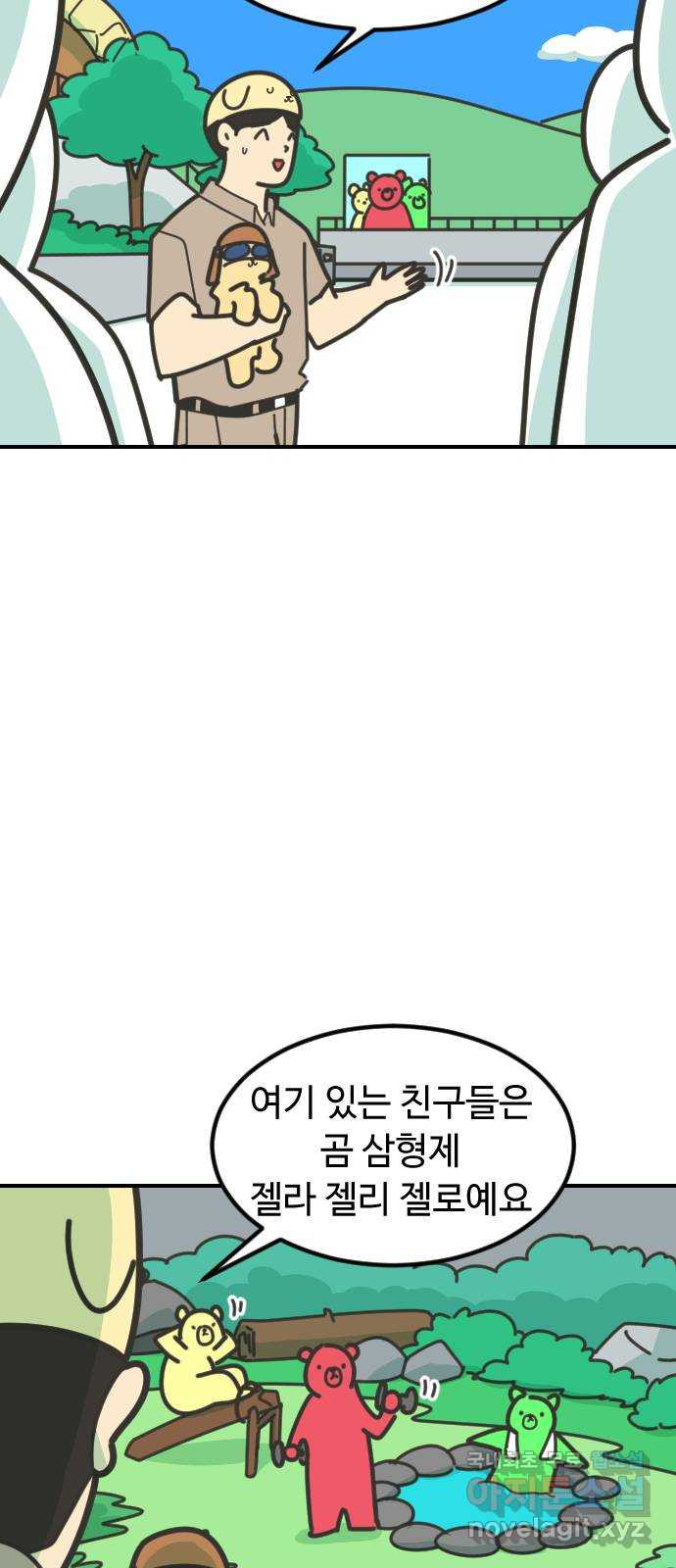 애구애구 36화 - 웹툰 이미지 22