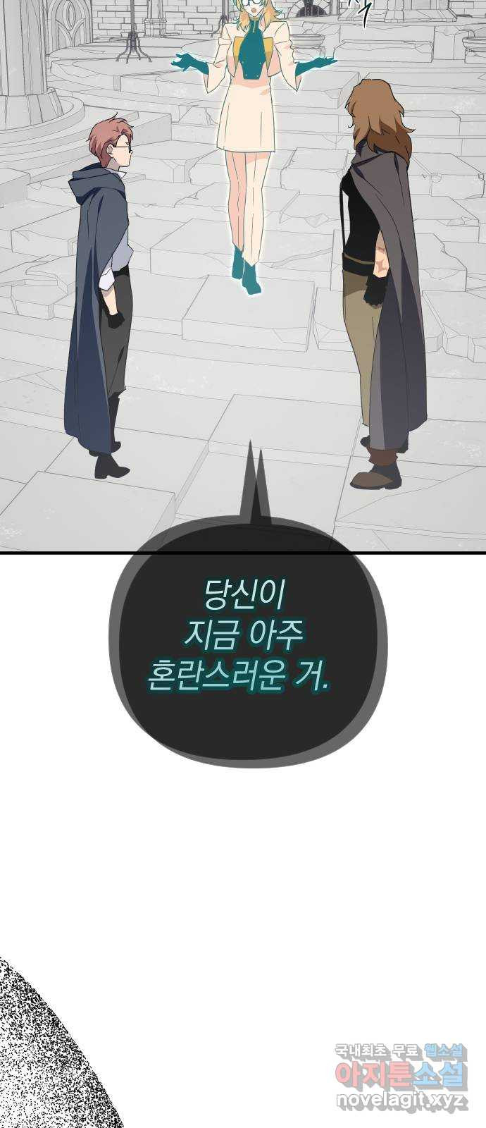 왕년엔 용사님 128화. 죽어 없어진 환상 - 웹툰 이미지 69