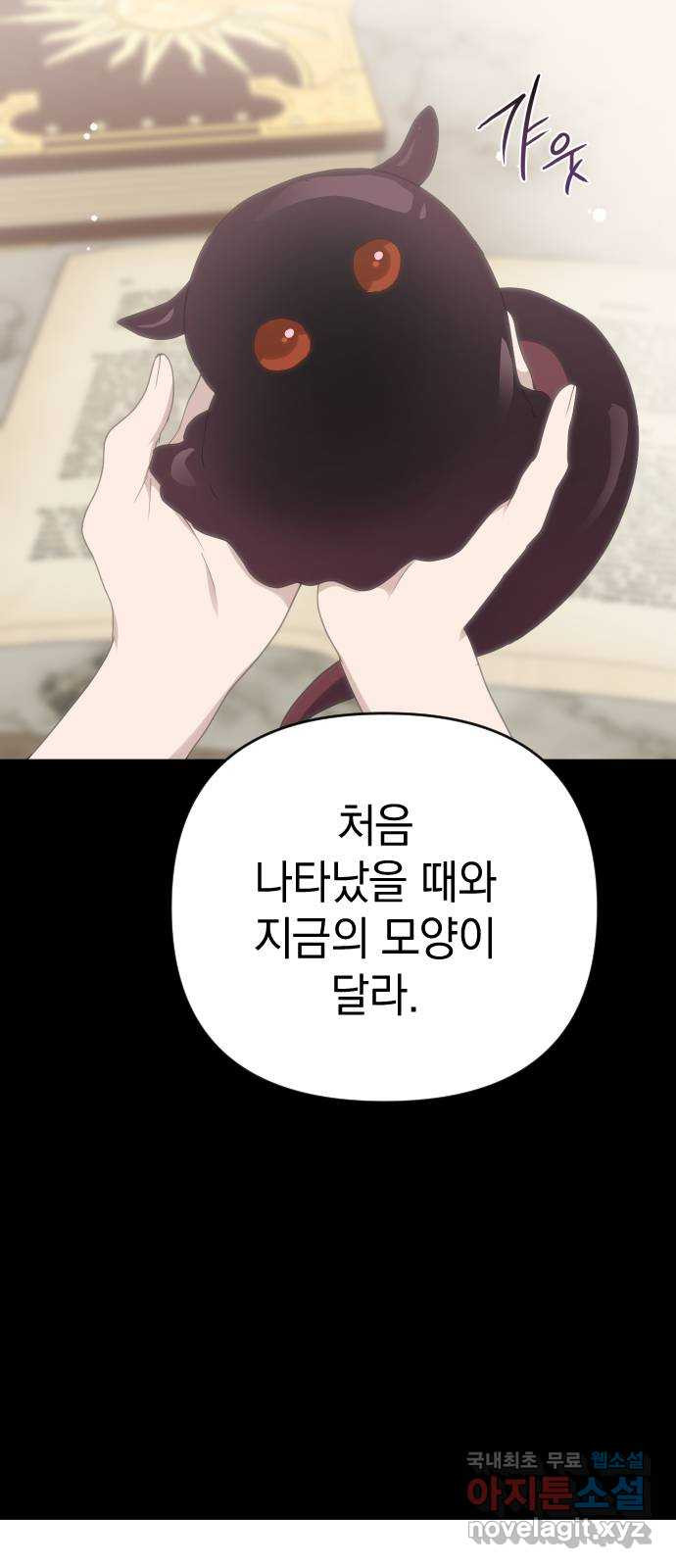 왕년엔 용사님 128화. 죽어 없어진 환상 - 웹툰 이미지 94