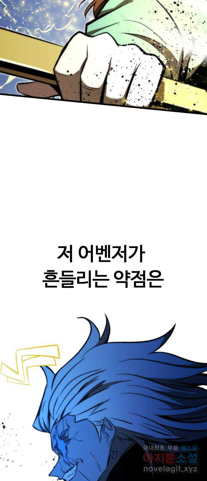 최강부캐 100화. 복수 - 웹툰 이미지 62