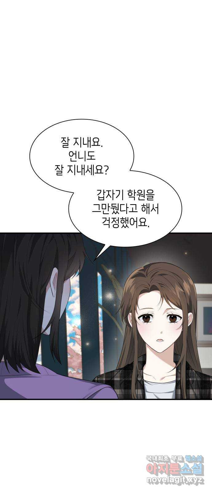 러브 어페어 15화 - 웹툰 이미지 14