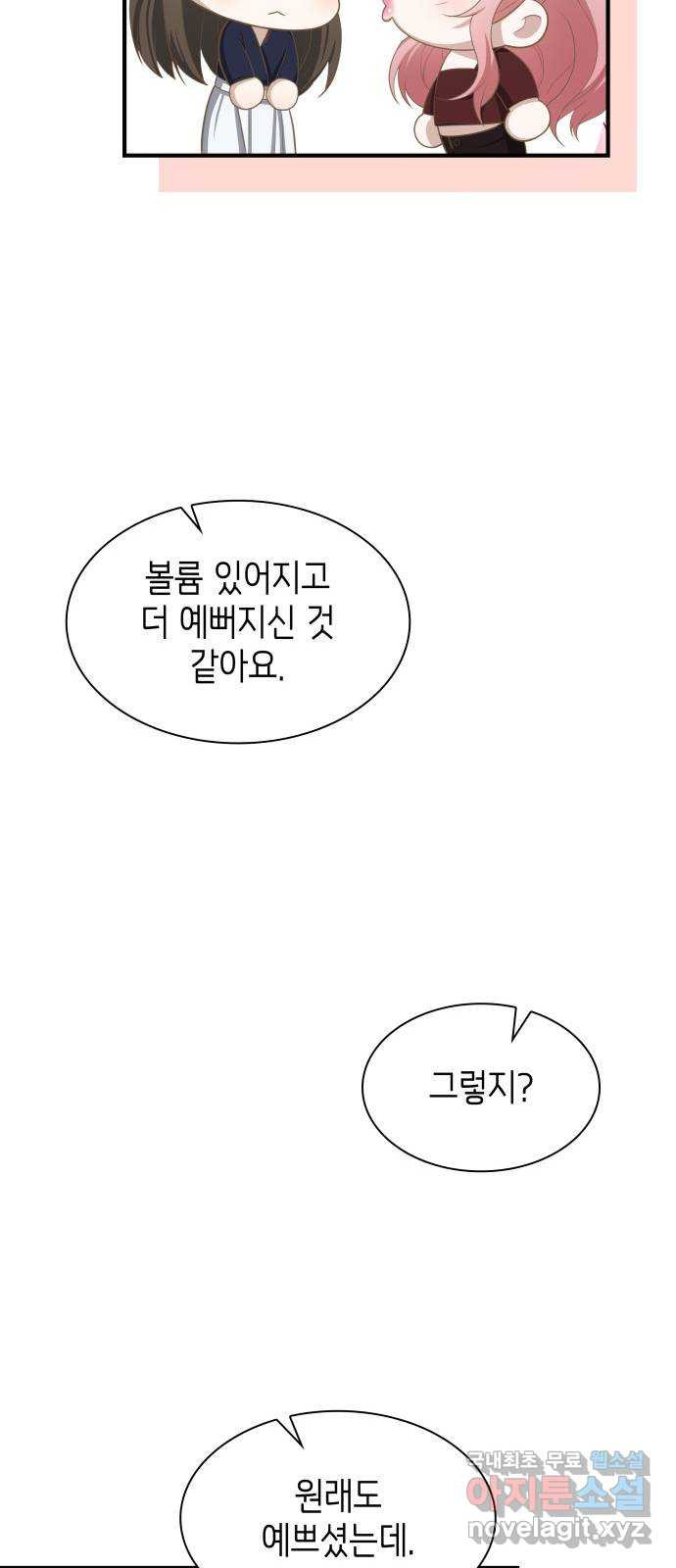 러브 어페어 15화 - 웹툰 이미지 53