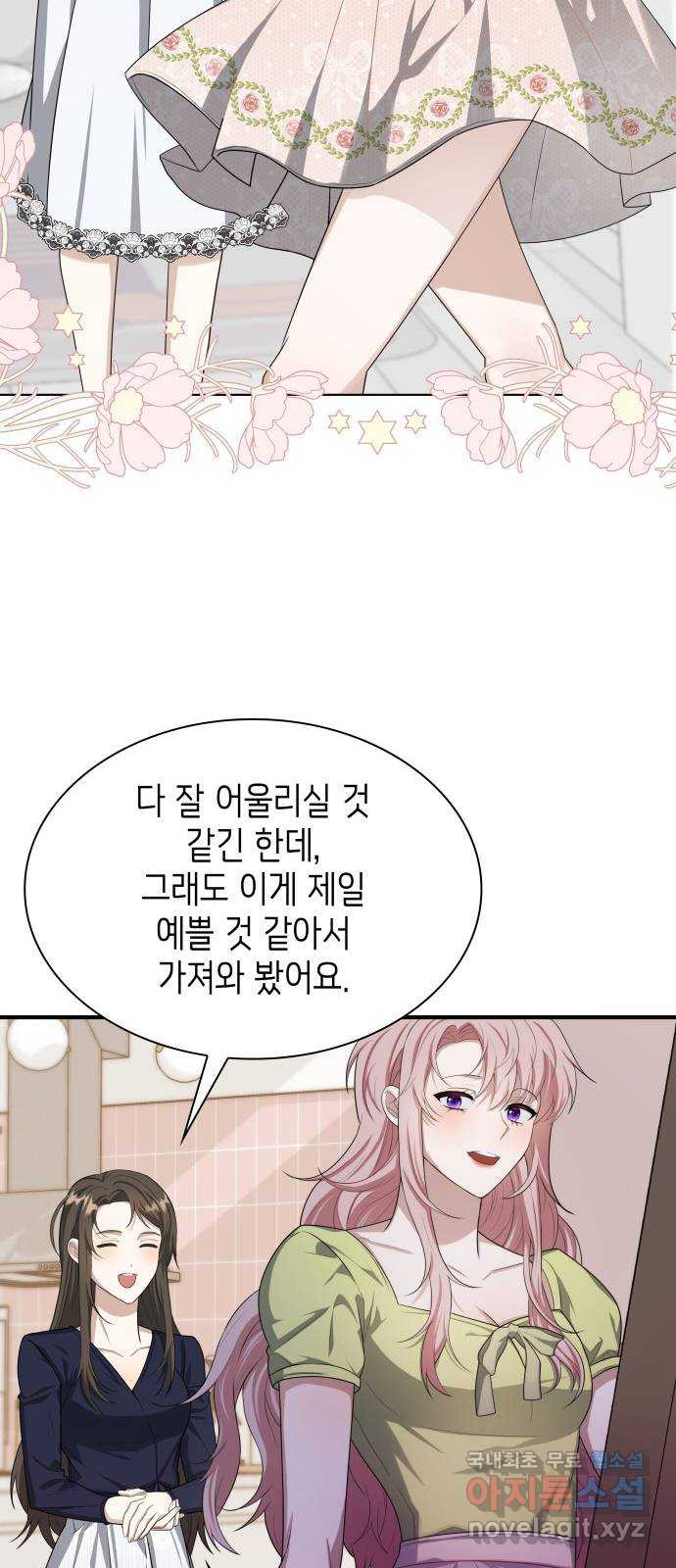 러브 어페어 15화 - 웹툰 이미지 66