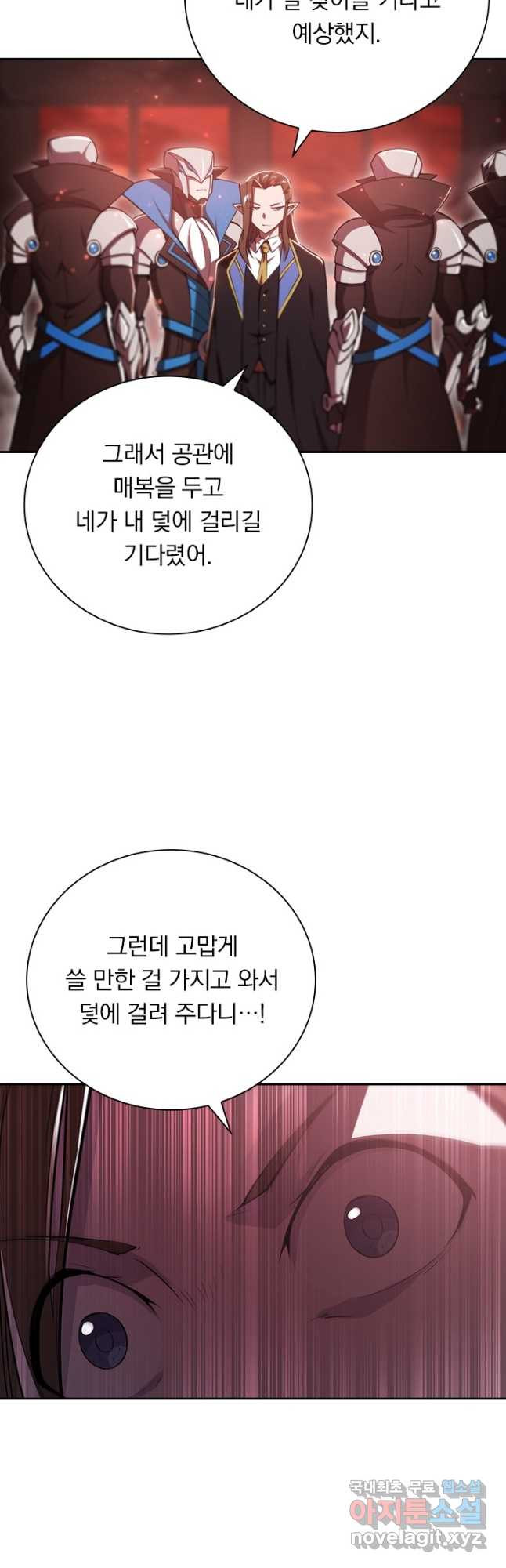 서큐버스가 되어버린 기사님 174화 - 웹툰 이미지 3