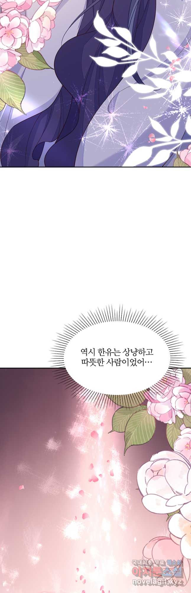 나보고 개과천선하라고 74화 - 웹툰 이미지 52