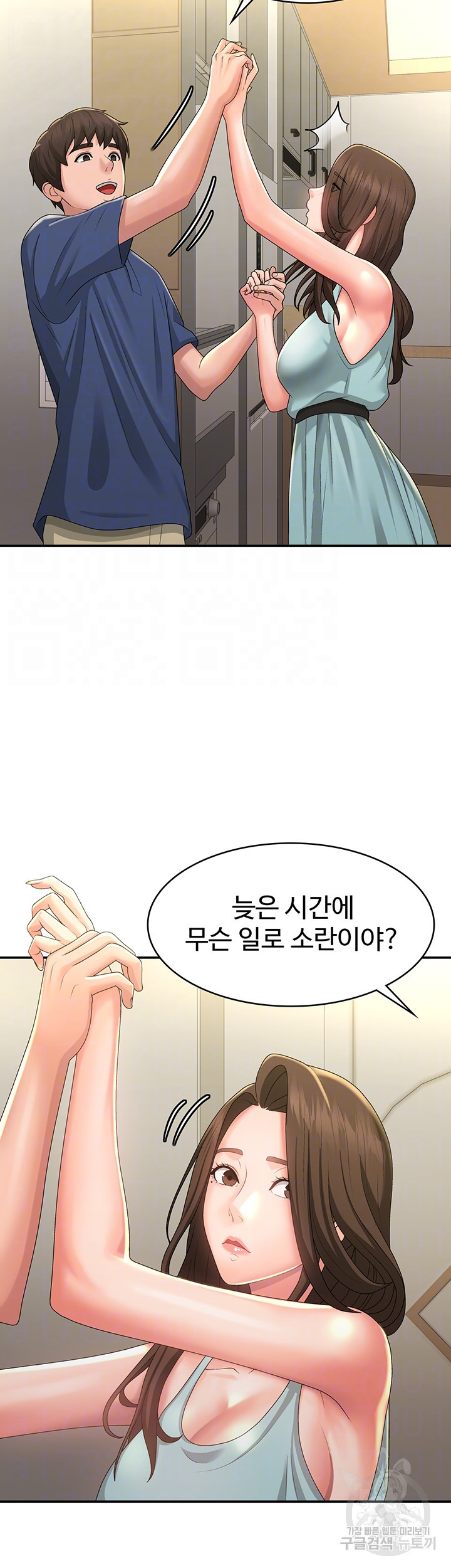 이모는 사춘기 40화 - 웹툰 이미지 6