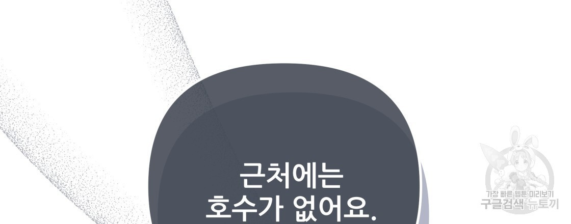 그래서 나는 죽었을까 30화 - 웹툰 이미지 30