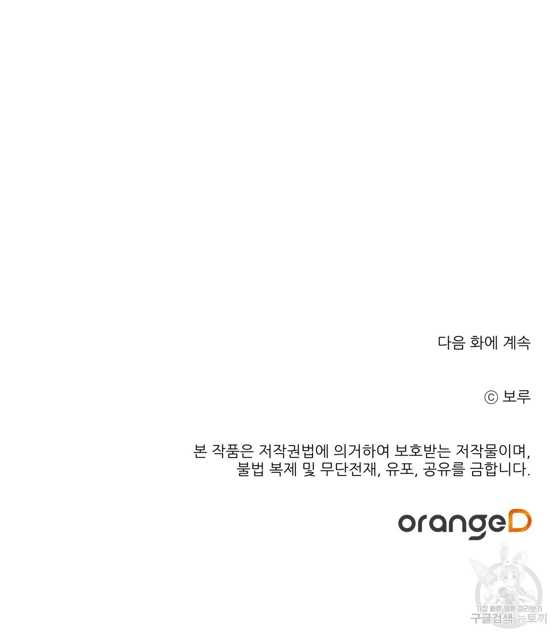 그래서 나는 죽었을까 30화 - 웹툰 이미지 191