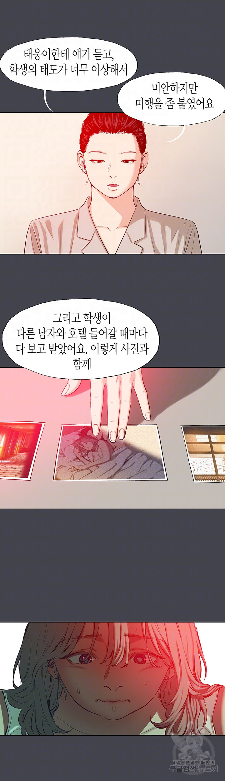 여름방학 110화 - 웹툰 이미지 6