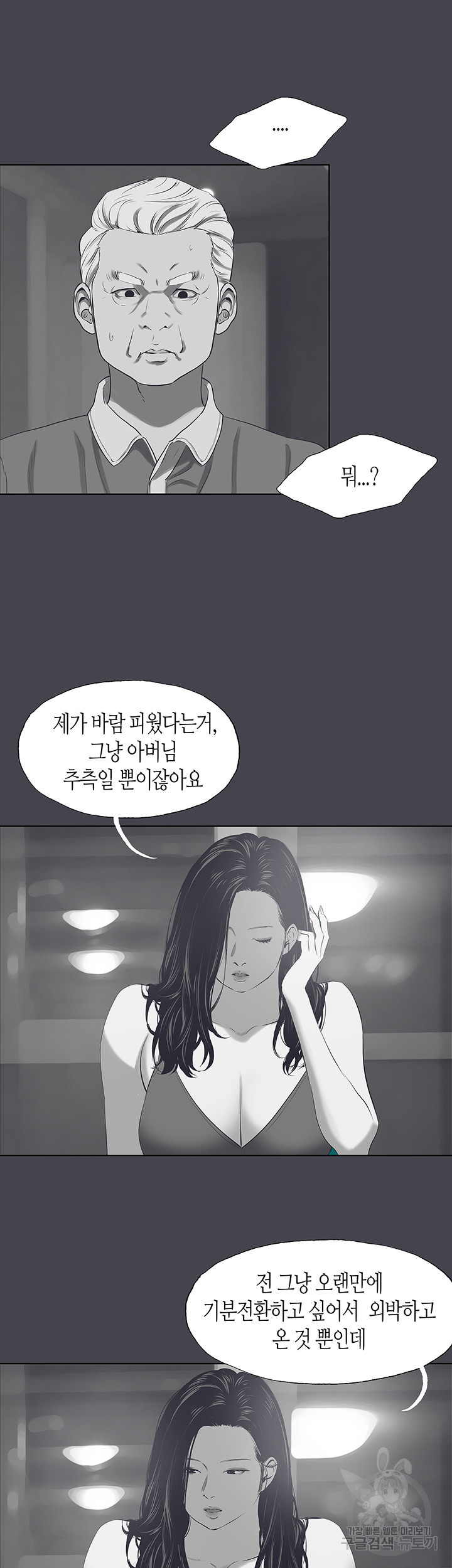 여름방학 111화 - 웹툰 이미지 22