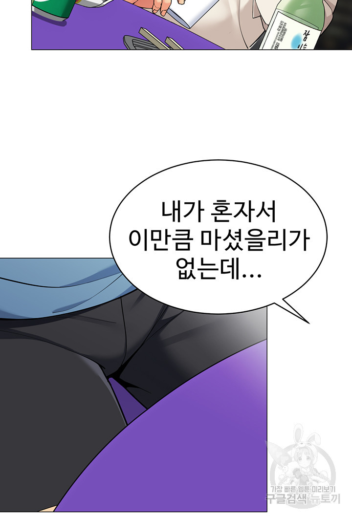 텐트치기 좋은 날 45화 - 웹툰 이미지 20