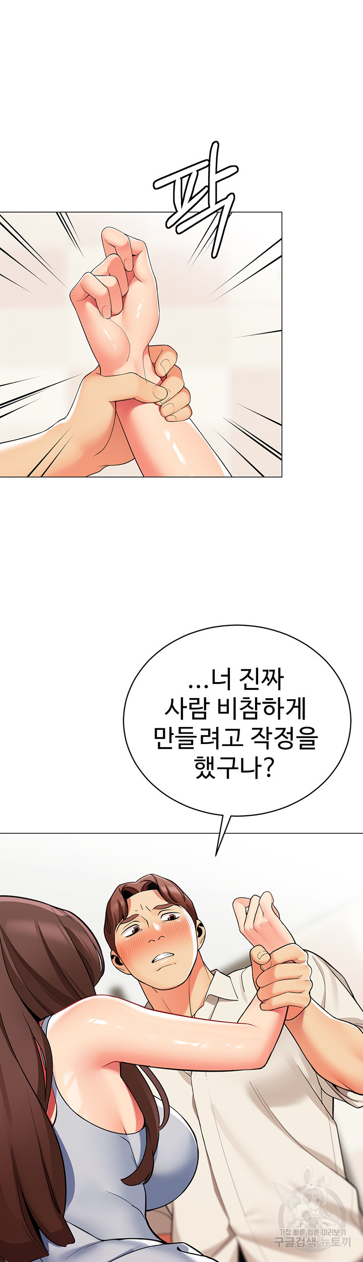 텐트치기 좋은 날 46화 - 웹툰 이미지 42