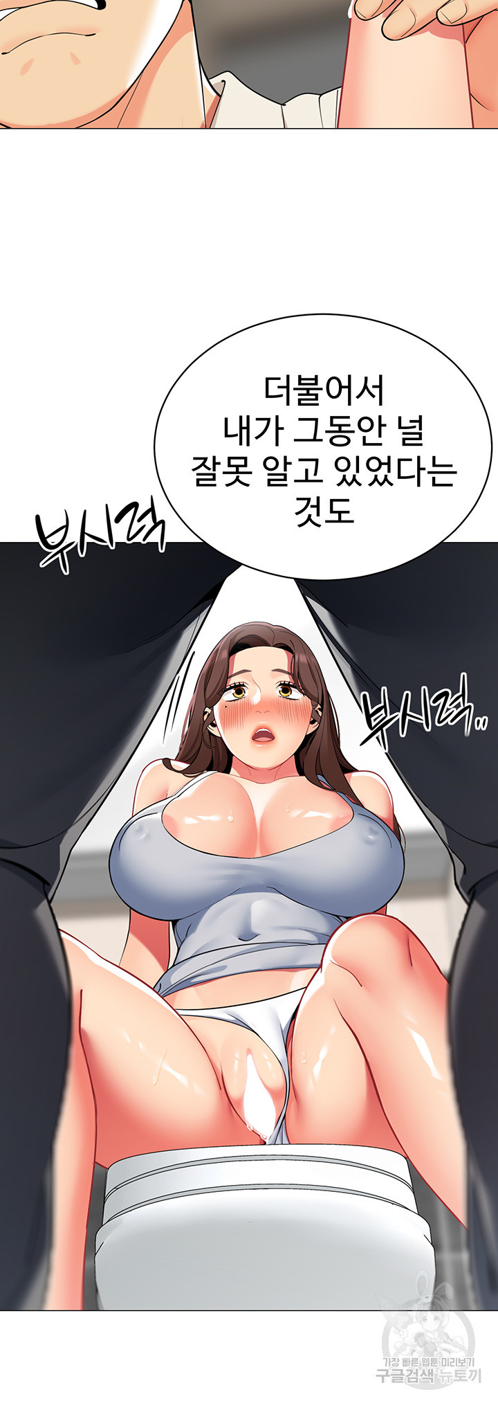 텐트치기 좋은 날 46화 - 웹툰 이미지 45