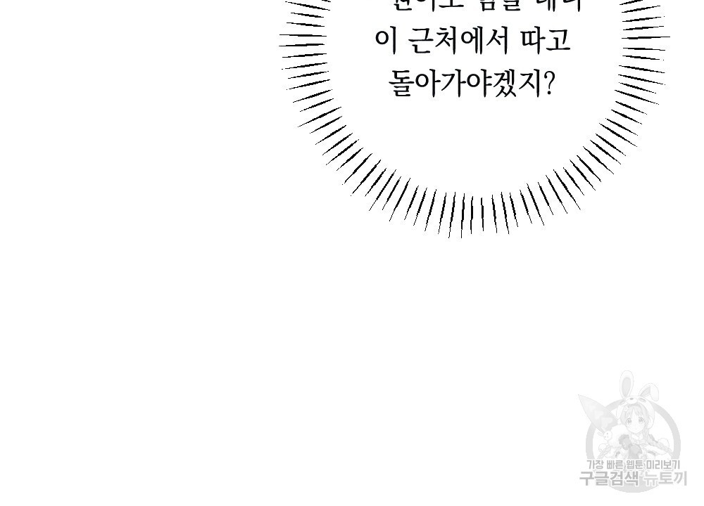 애별리고 46화 - 웹툰 이미지 126