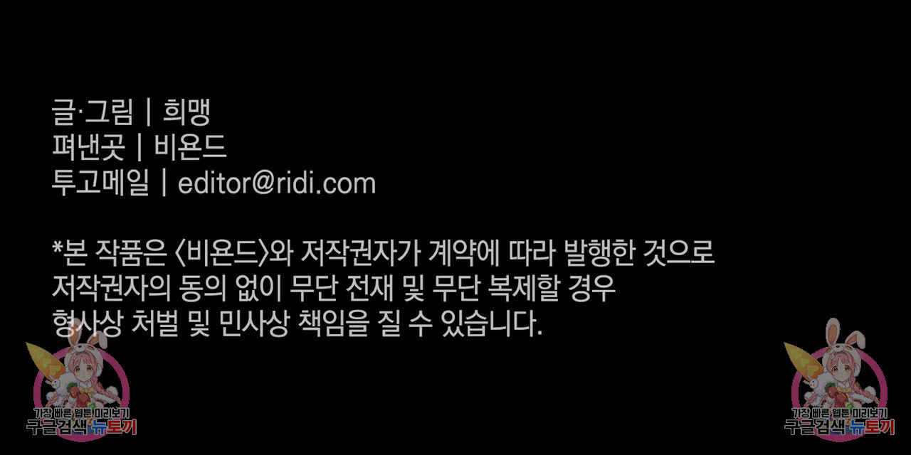 경우의 수 9화 - 웹툰 이미지 137