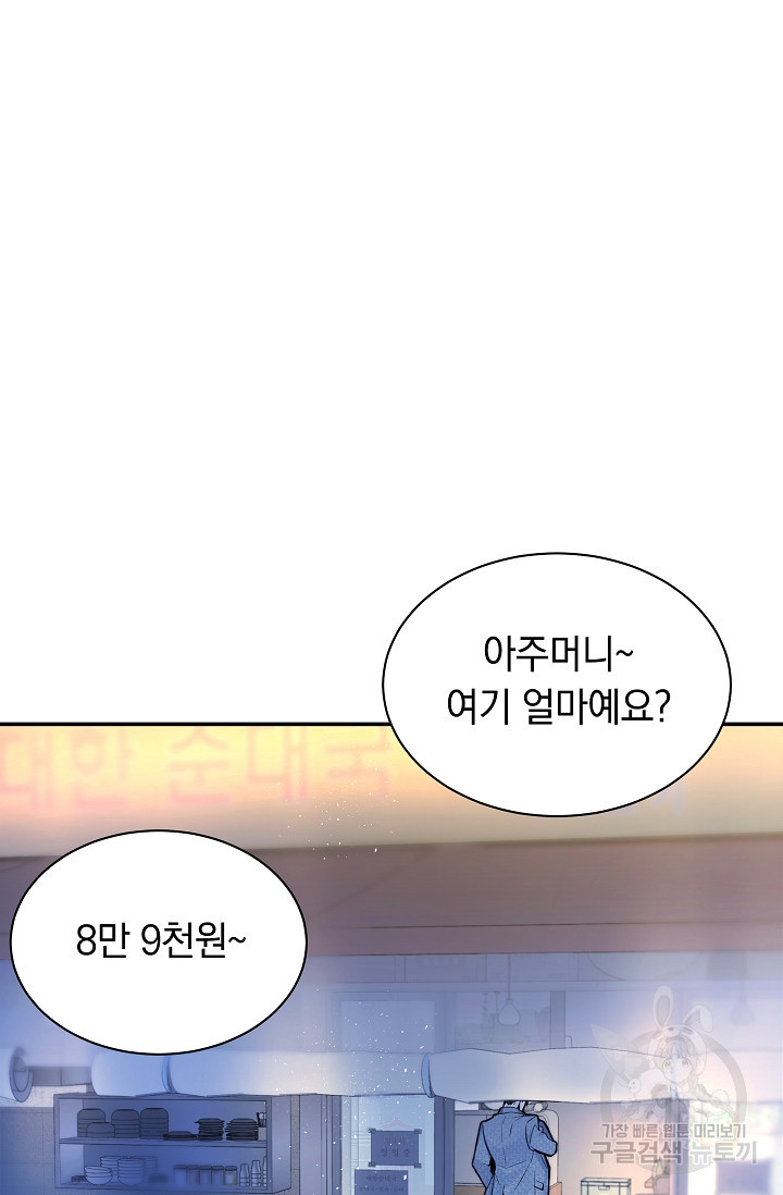 디펜스 메커니즘 36화 - 웹툰 이미지 56