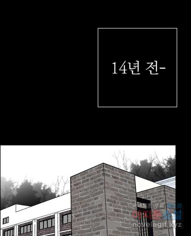 돈나무 17화 - 웹툰 이미지 15