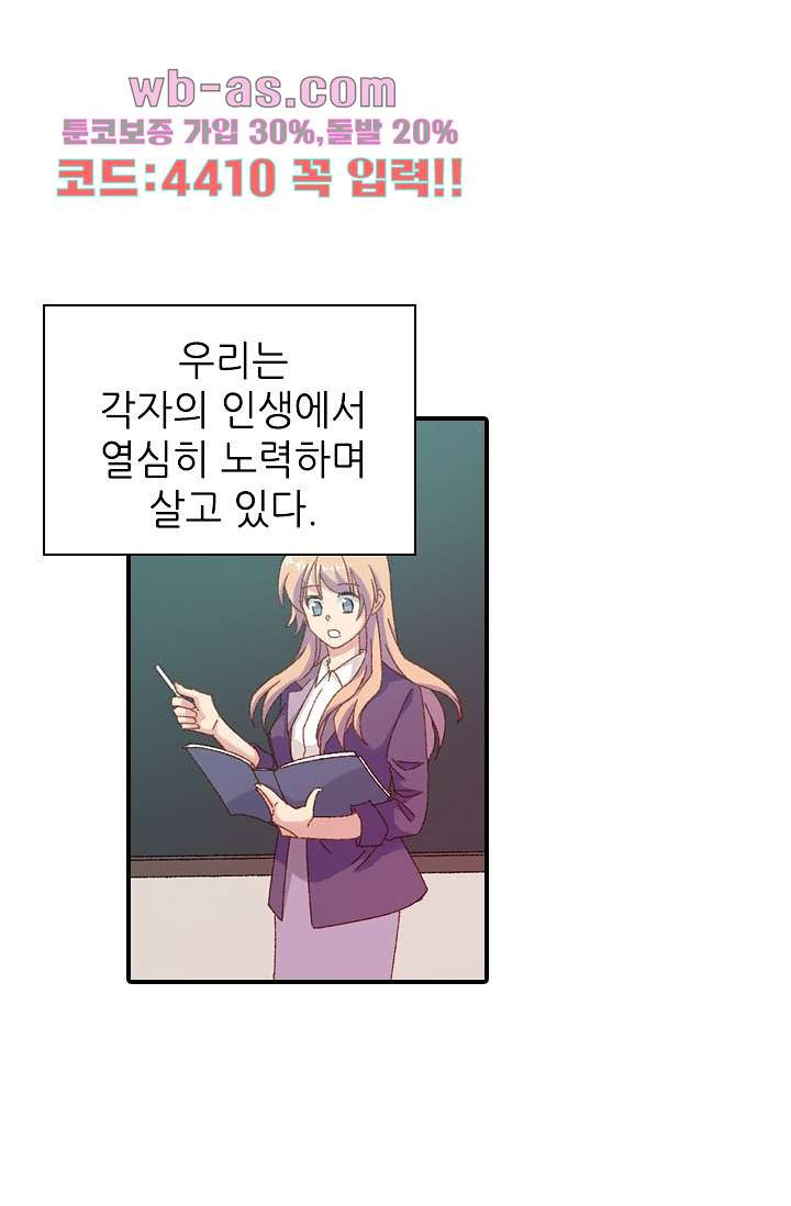 괜찮아! 골드미스 89화 - 웹툰 이미지 29