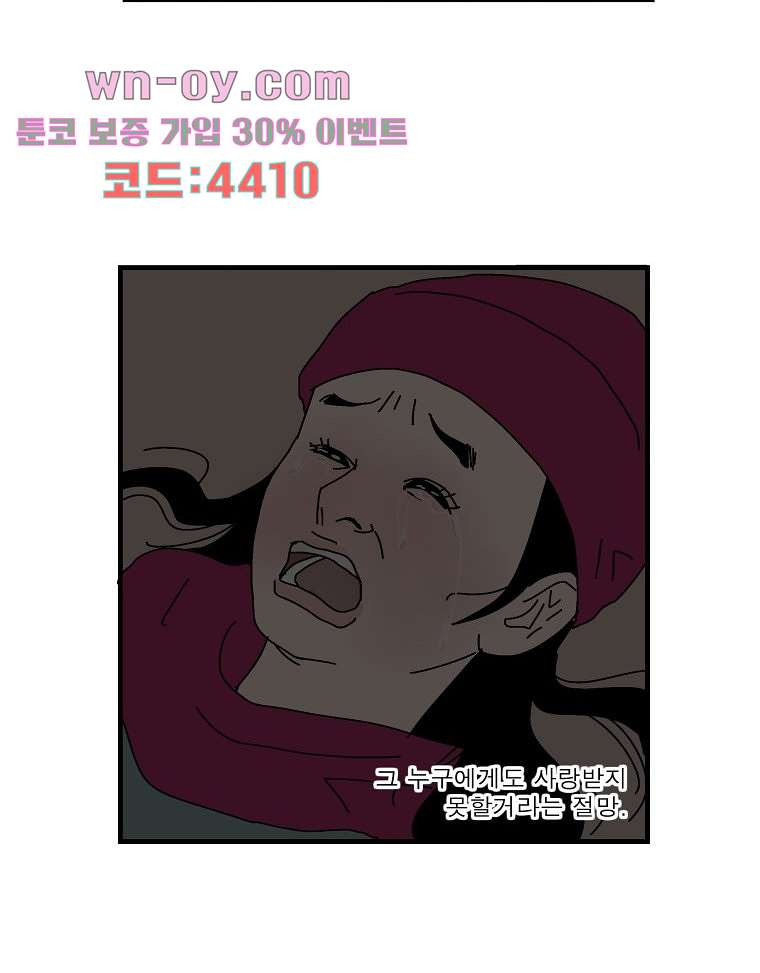 인기 있는 남자 35화 - 웹툰 이미지 13