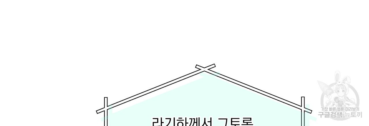 그 마법사들의 12화 - 웹툰 이미지 6