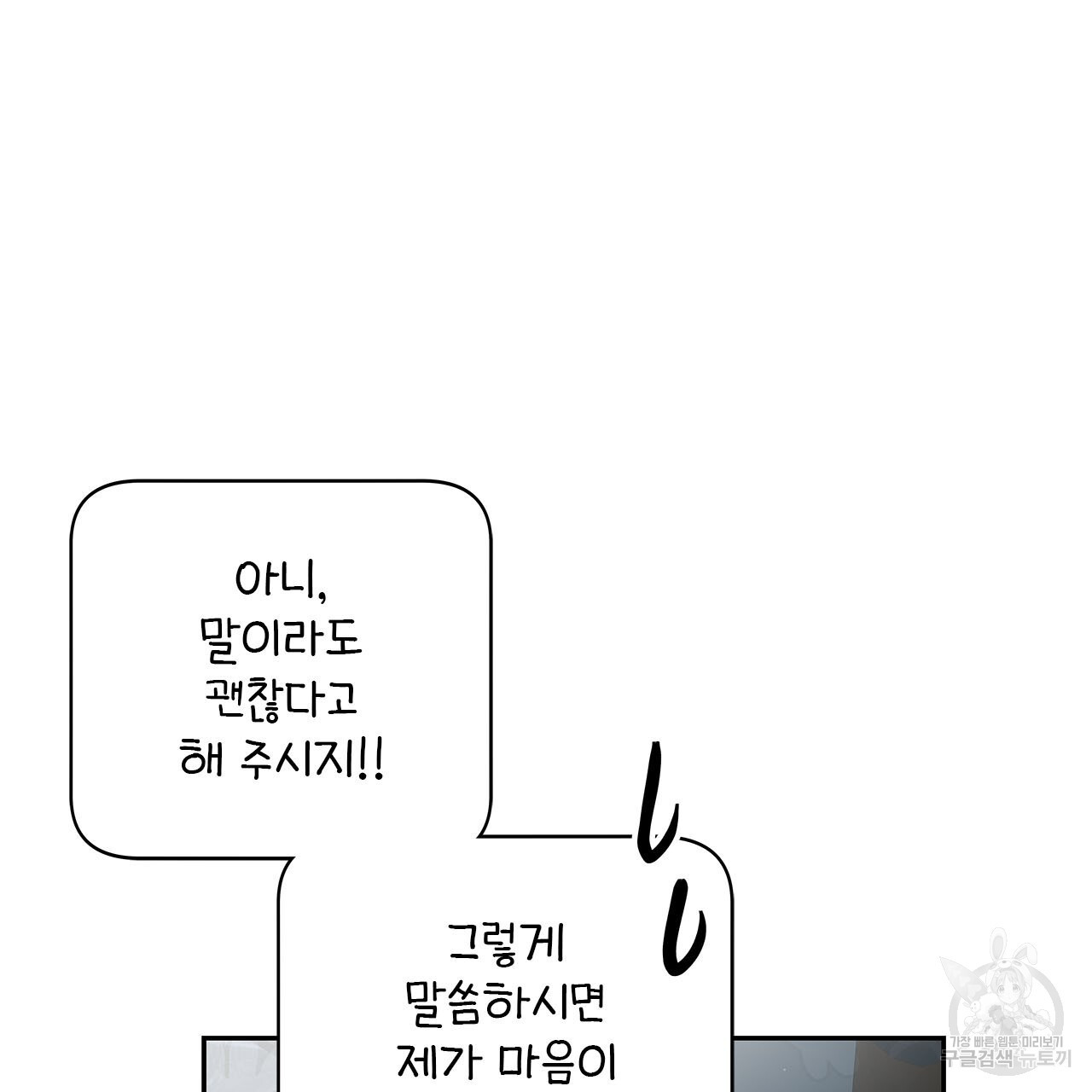 이오해 39화 (시즌1 완결) - 웹툰 이미지 143