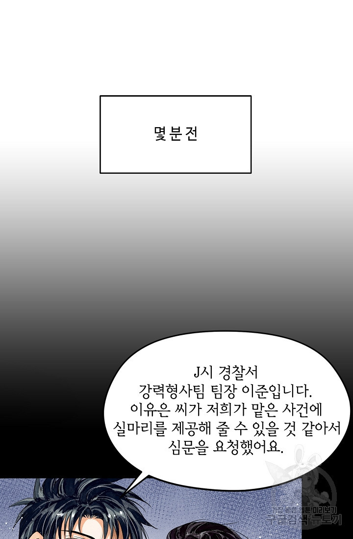 파운 52화 - 웹툰 이미지 50