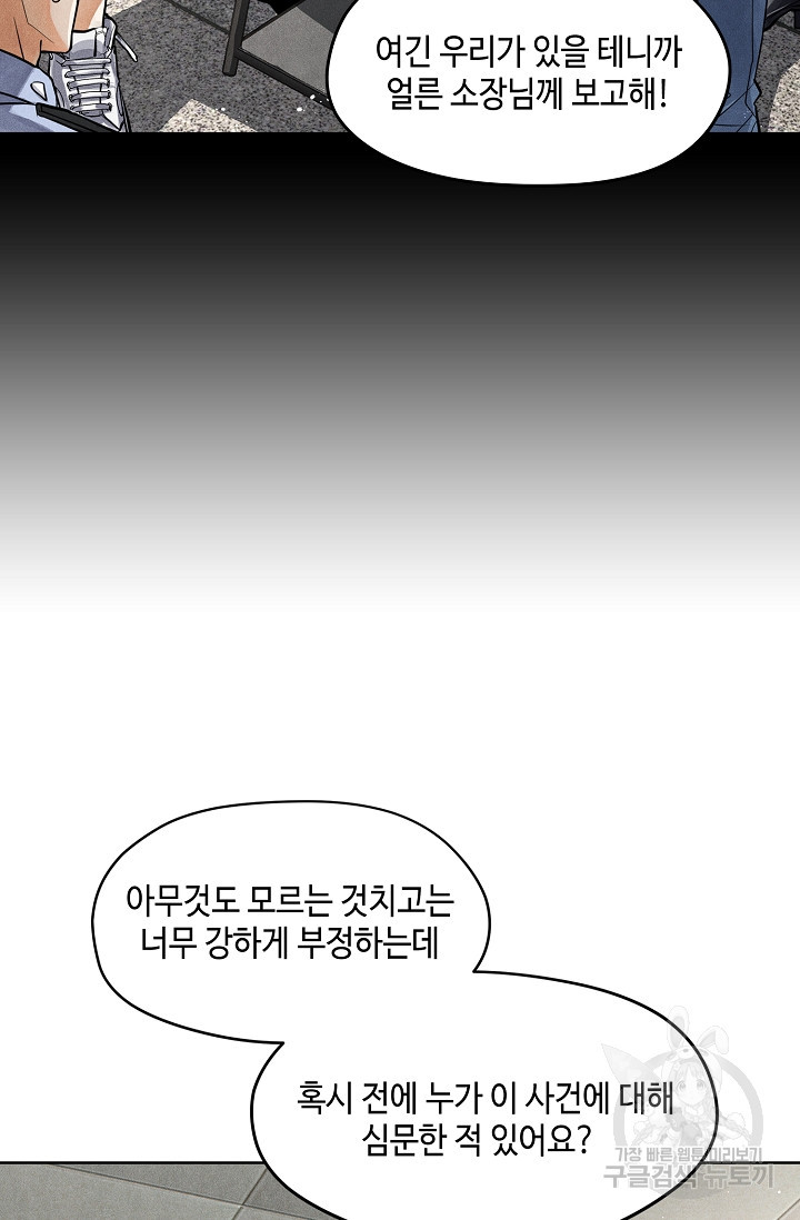 파운 52화 - 웹툰 이미지 63