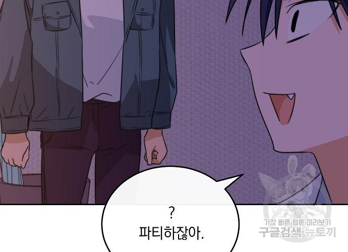 오프에서 만나요 13화 - 웹툰 이미지 22