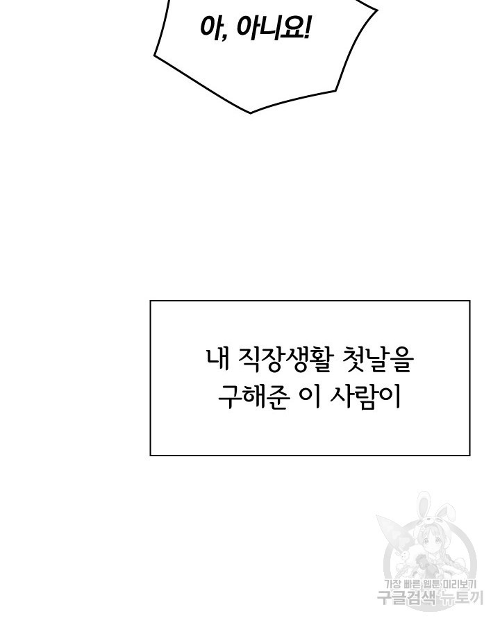 준과 준 1화 - 웹툰 이미지 112