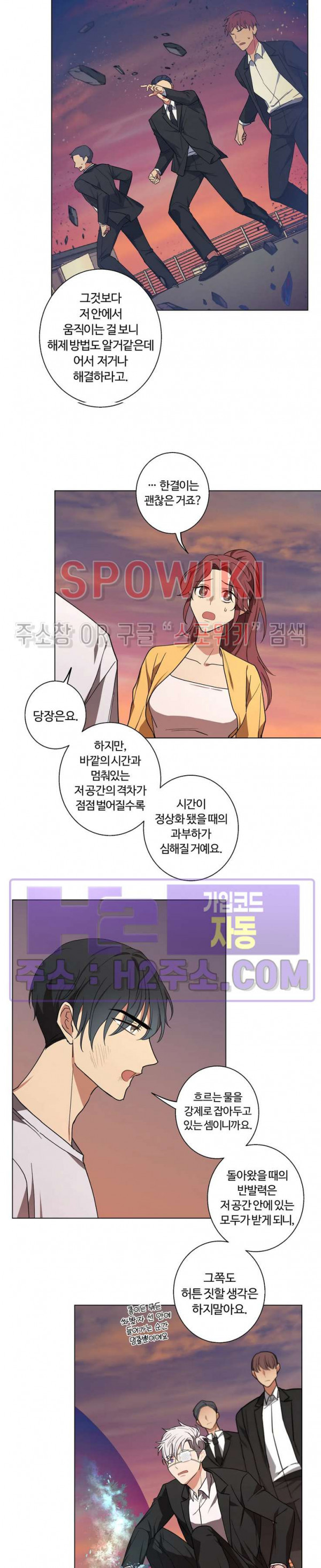 내 최애는 내가 지킨다! 28화 - 웹툰 이미지 8