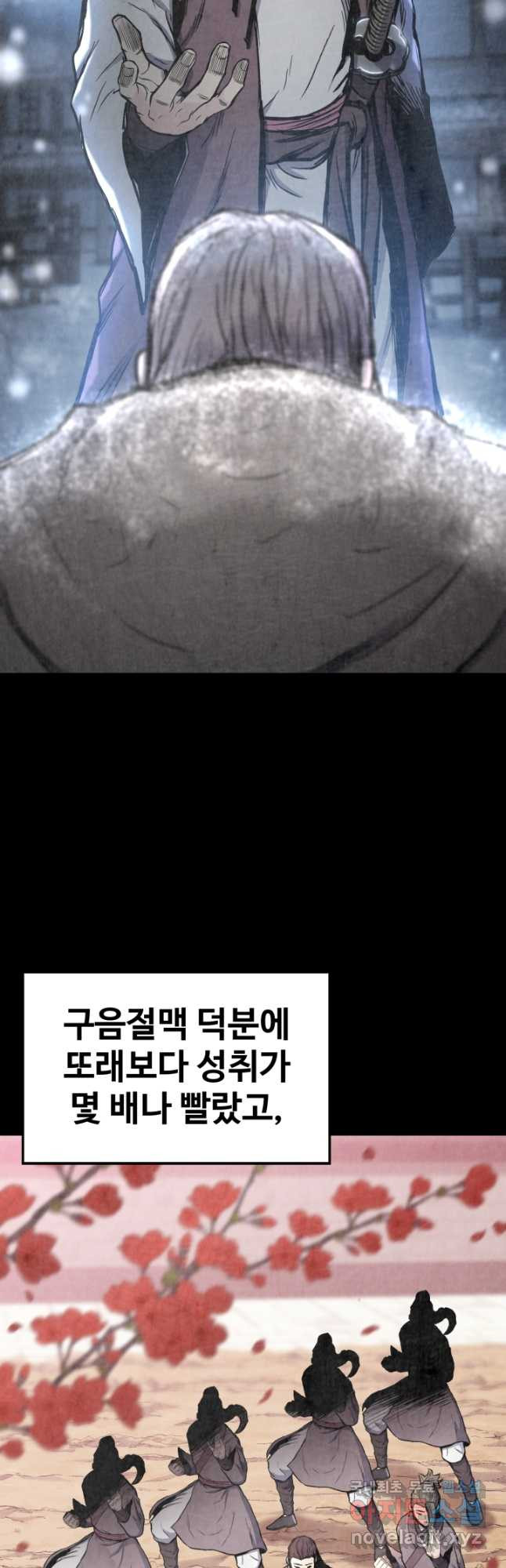 무공서고의 주인 31화 - 웹툰 이미지 3