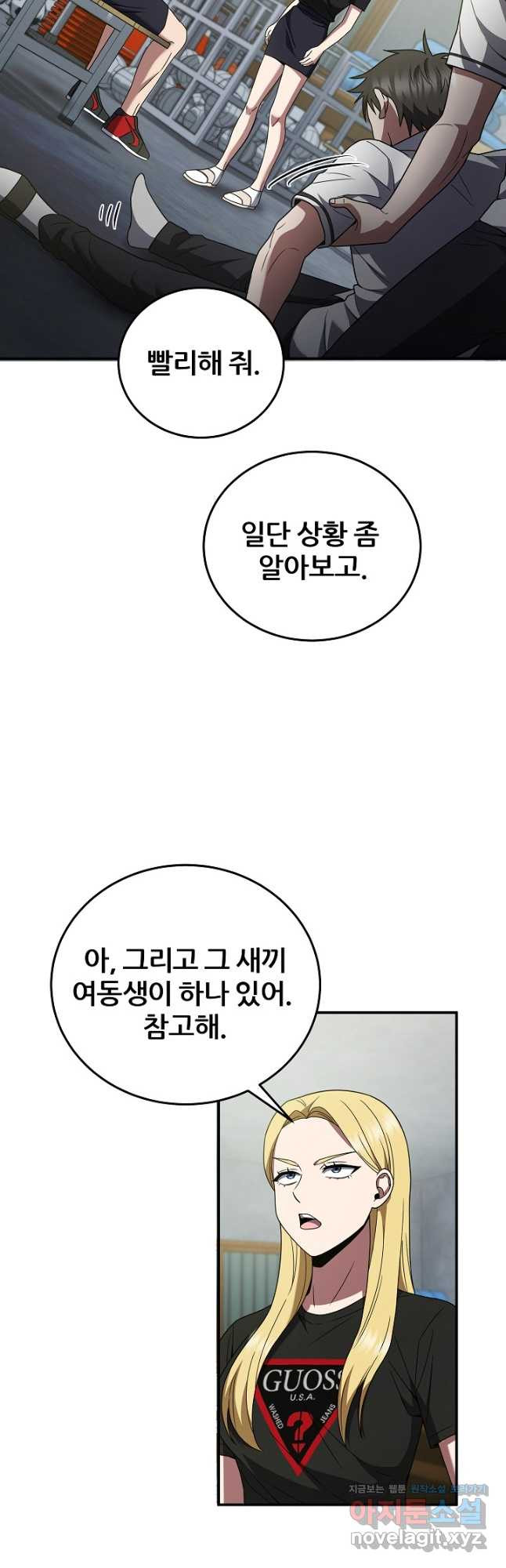 전신의 새벽 30화 - 웹툰 이미지 48