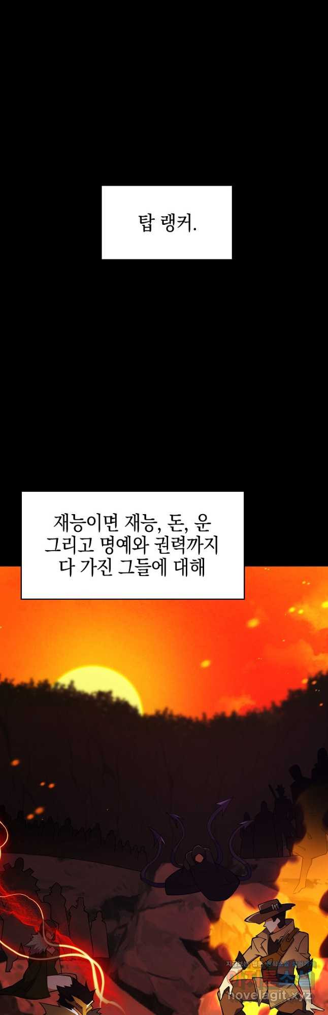 오늘도 훔치러 갑니다 42화 - 웹툰 이미지 4